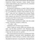 Маєток Вімбрел. Книга 1. Хранителька зачарованих кімнат