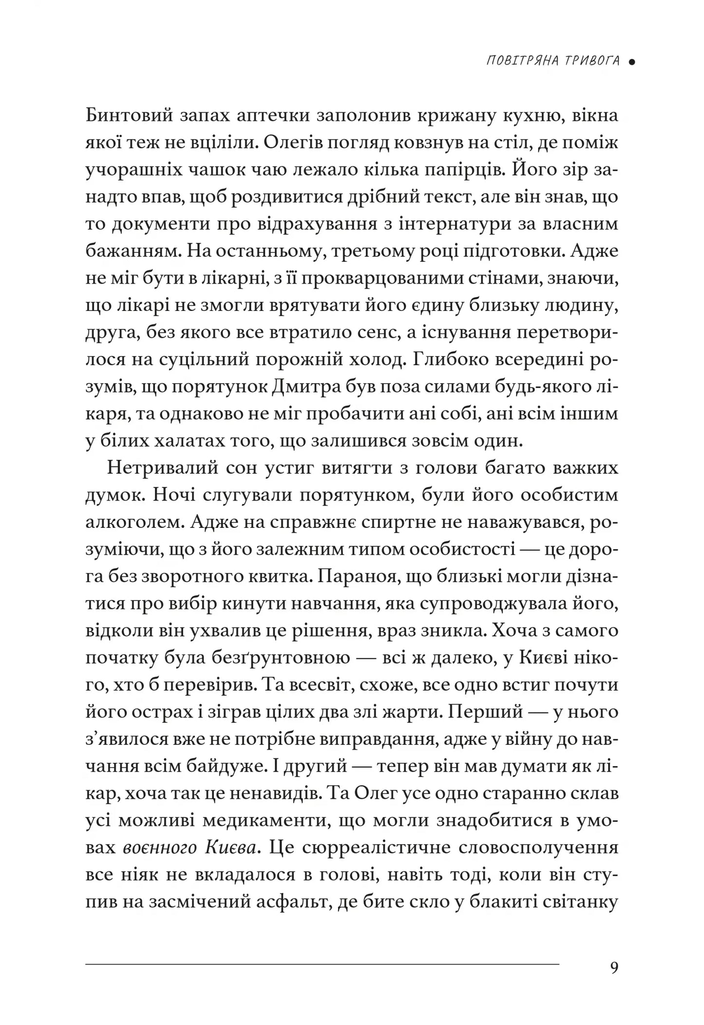 У Штормовому – штиль