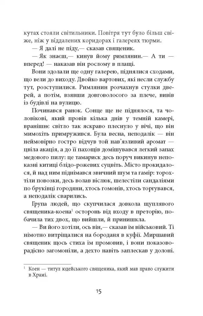 Clavus Domini