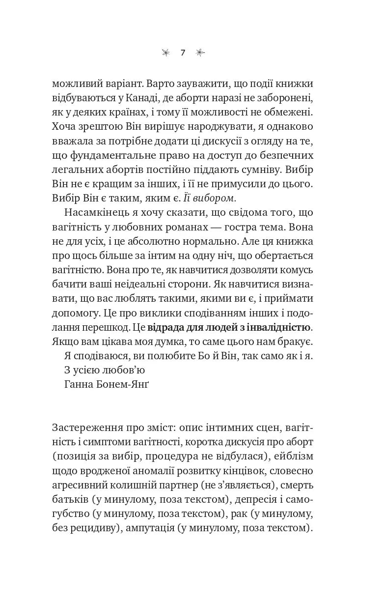 Крок назустріч