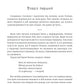 Третій портрет