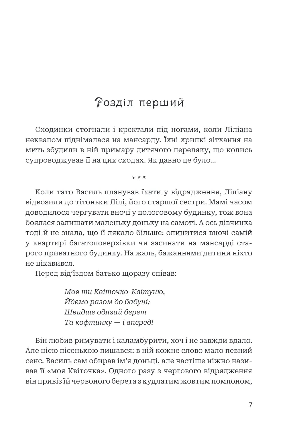 Третій портрет