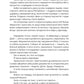 Казки для дорослих