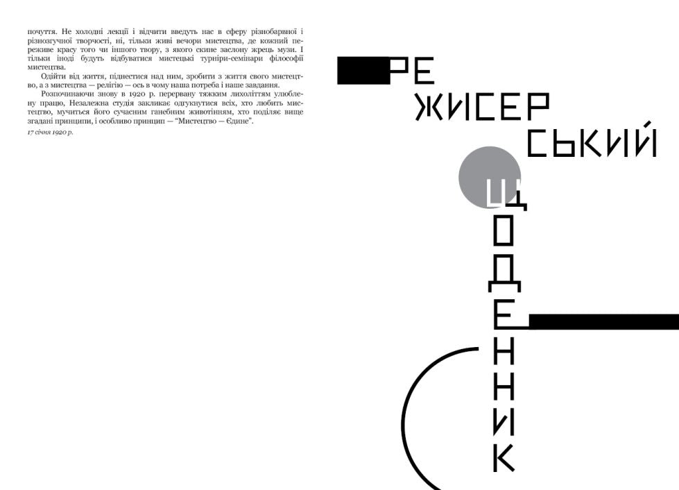 «Філософія театру» image 2