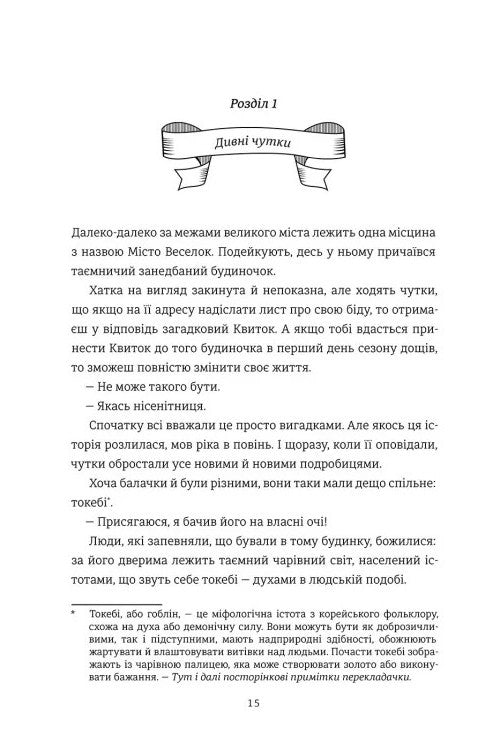 Ярмарок сезону злив
