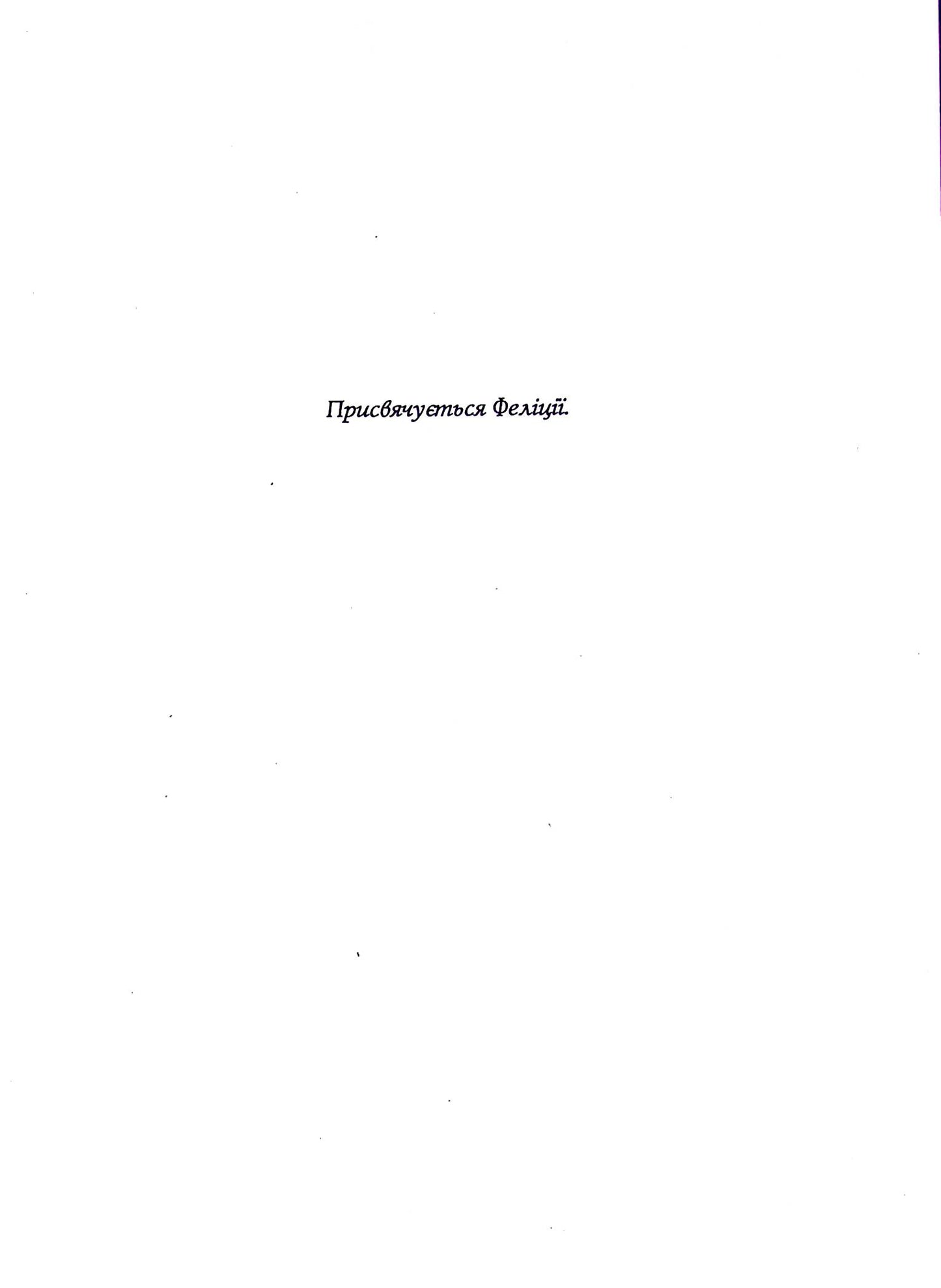 Король відьом