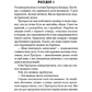 Цей химерний світ. Книга 3. Любов розлучить нас