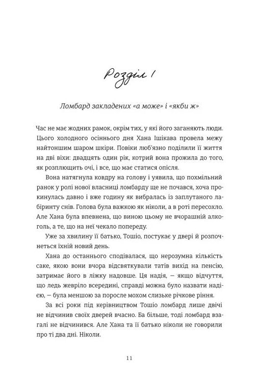 Місяць на воді