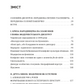 Дискурс модернізму в українській літературі