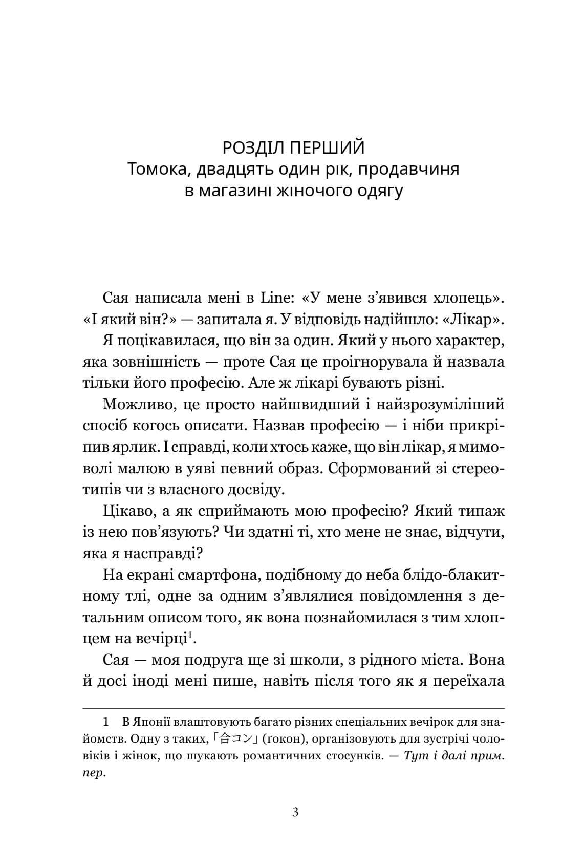 У пошуках істини завітайте до бібліотеки