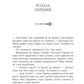 Занепалий спадкоємець. Книга 4. Родина Роялів