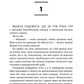 Я від неї шаленію