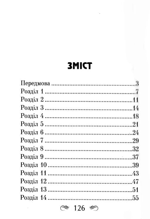 Книга притч царя Соломона