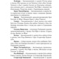 Лють Богів. Книга 3. Сага про Кровну Клятву
