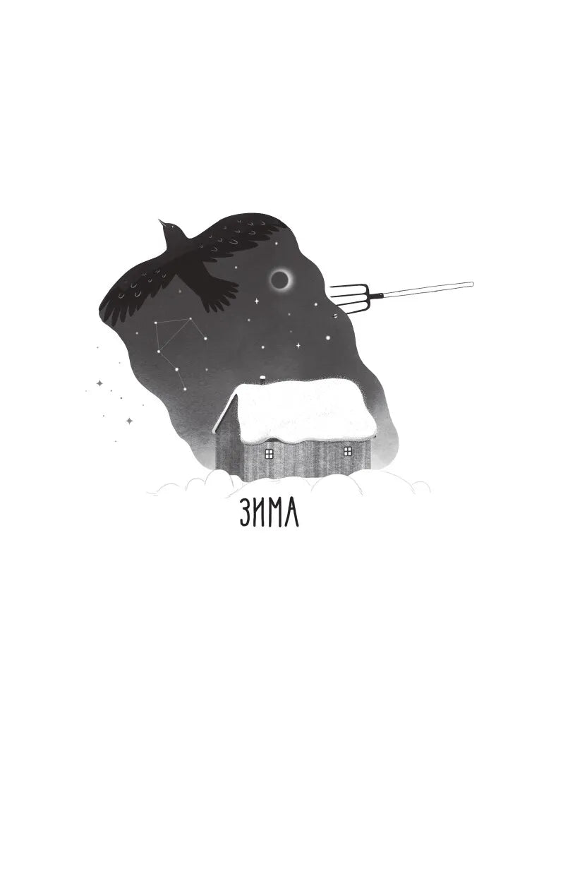 Баба Федиха