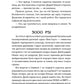 Падіння кита