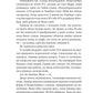 Убивство для тебе, убивство для мене
