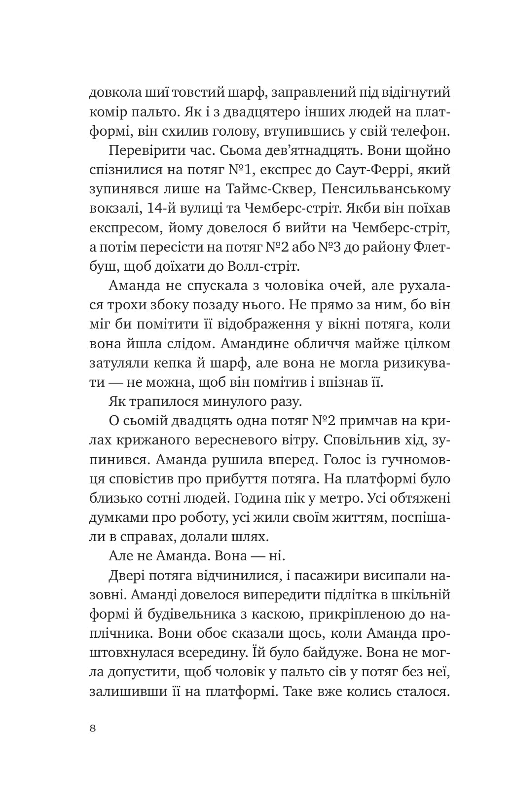 Убивство для тебе, убивство для мене