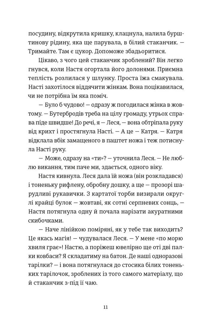 Цукерниця