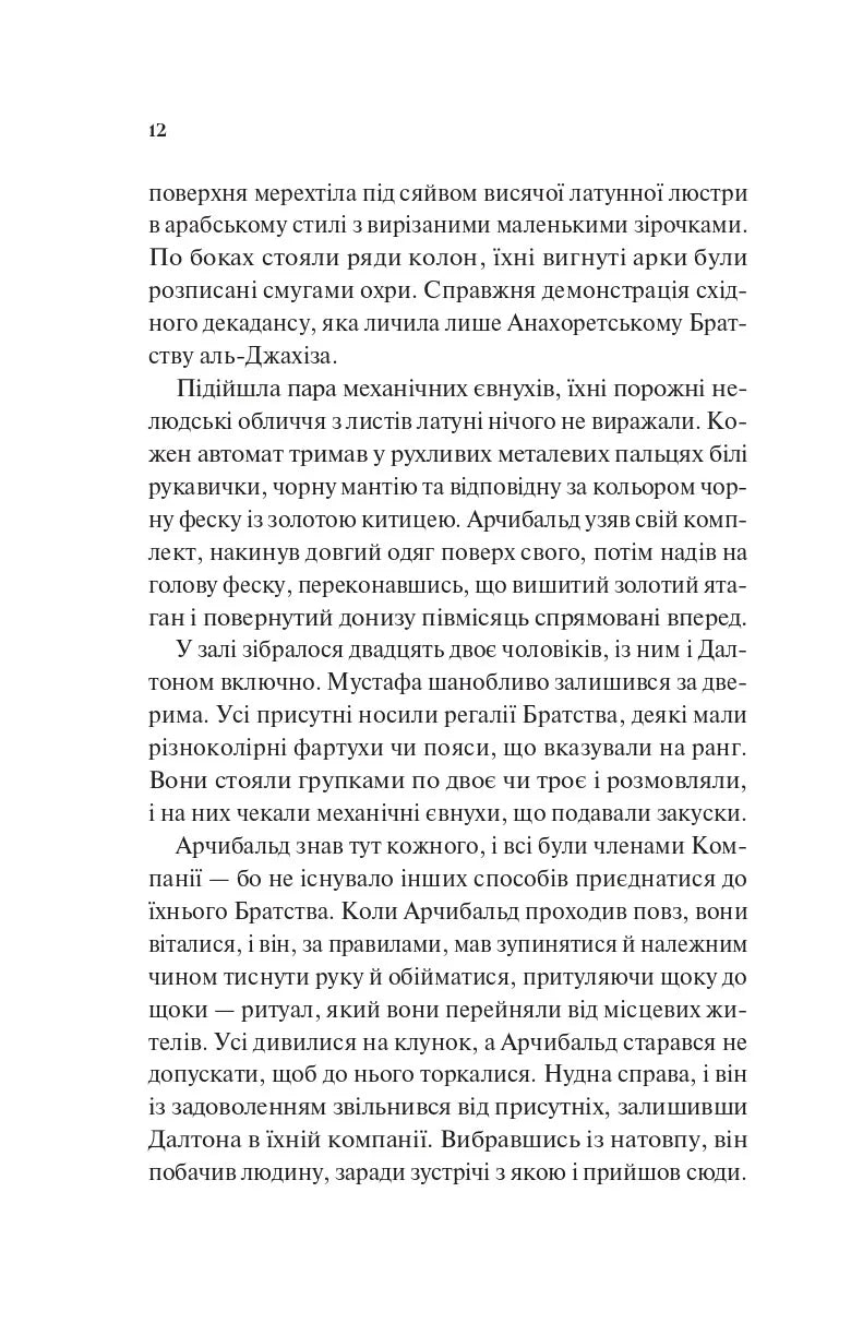 Володар джині. Книга 1. Всесвіт мертвих джинів