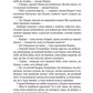 Кайдашева сім’я (Класика української літератури ПН)