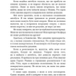 Макстон-хол. Врятуй нас. Книга 3