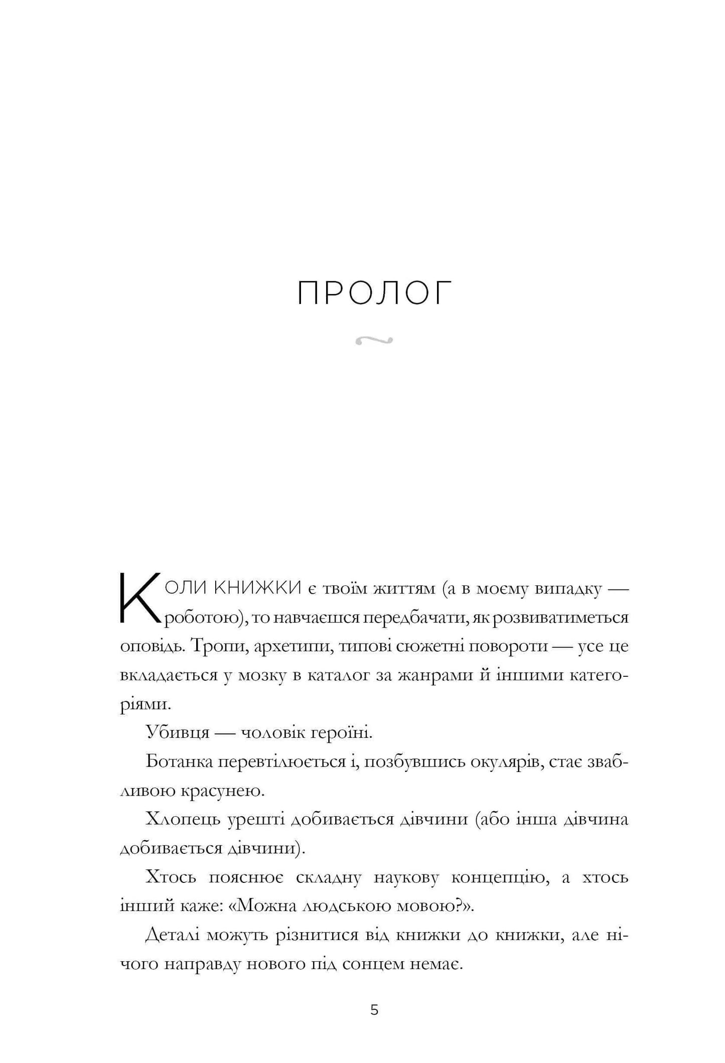 Книголюби