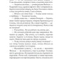 Повний місяць (Детективна аґенція ВО)