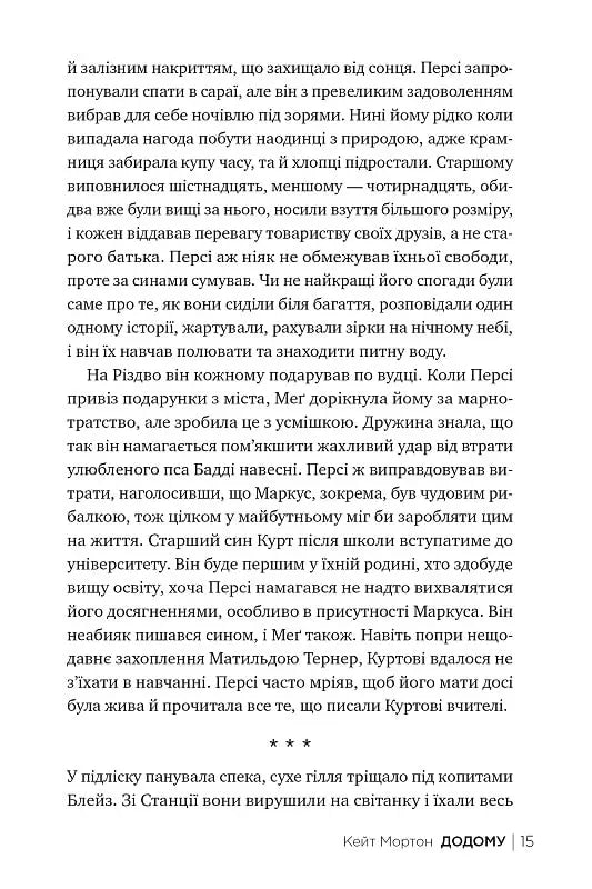 Додому