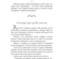 Легенди України