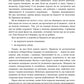 Правила менеджменту. Як поводяться успішні керівники