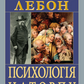 Психологія натовпу