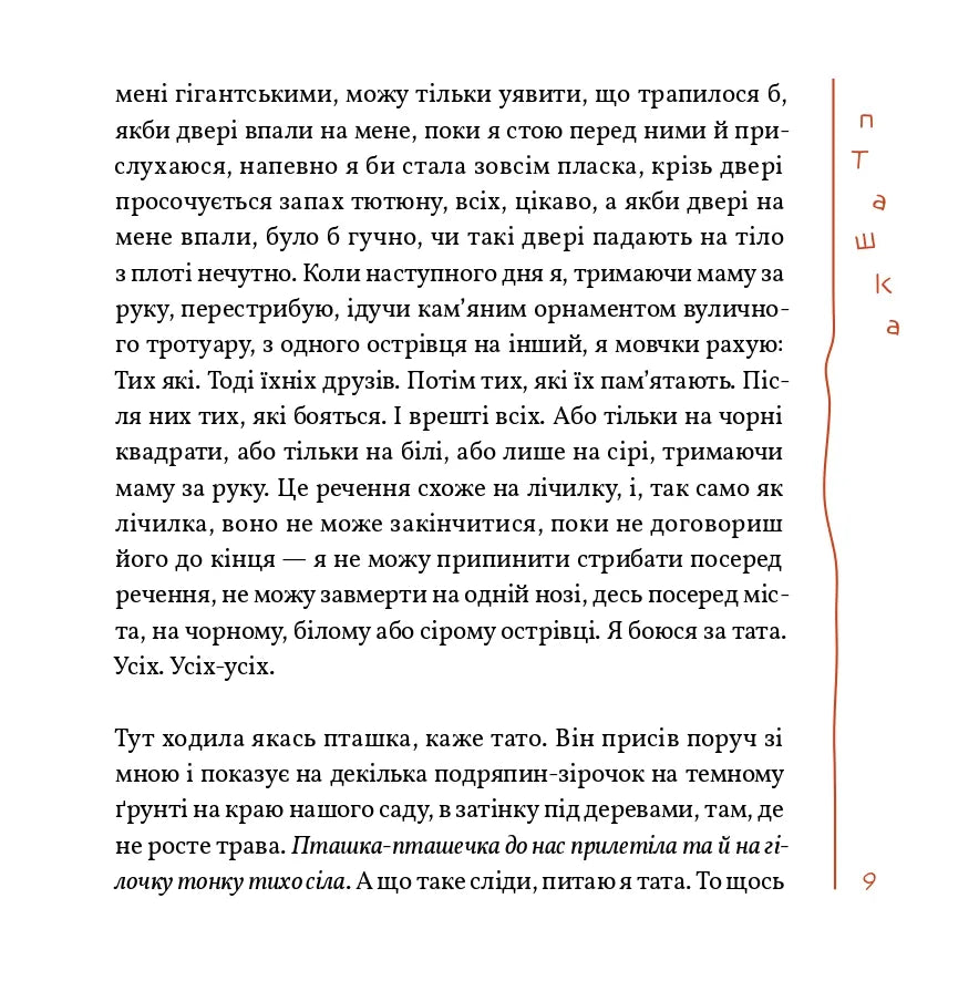 Книжка слів
