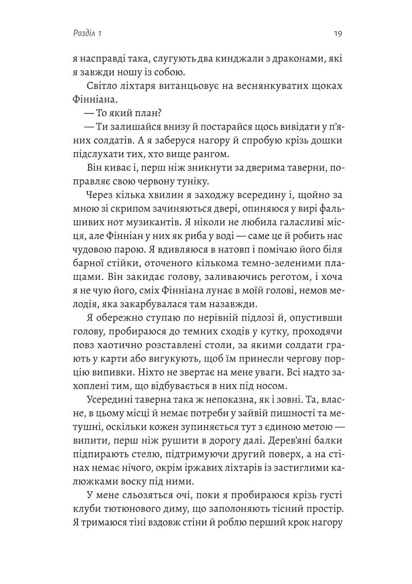 Бійся полум'я