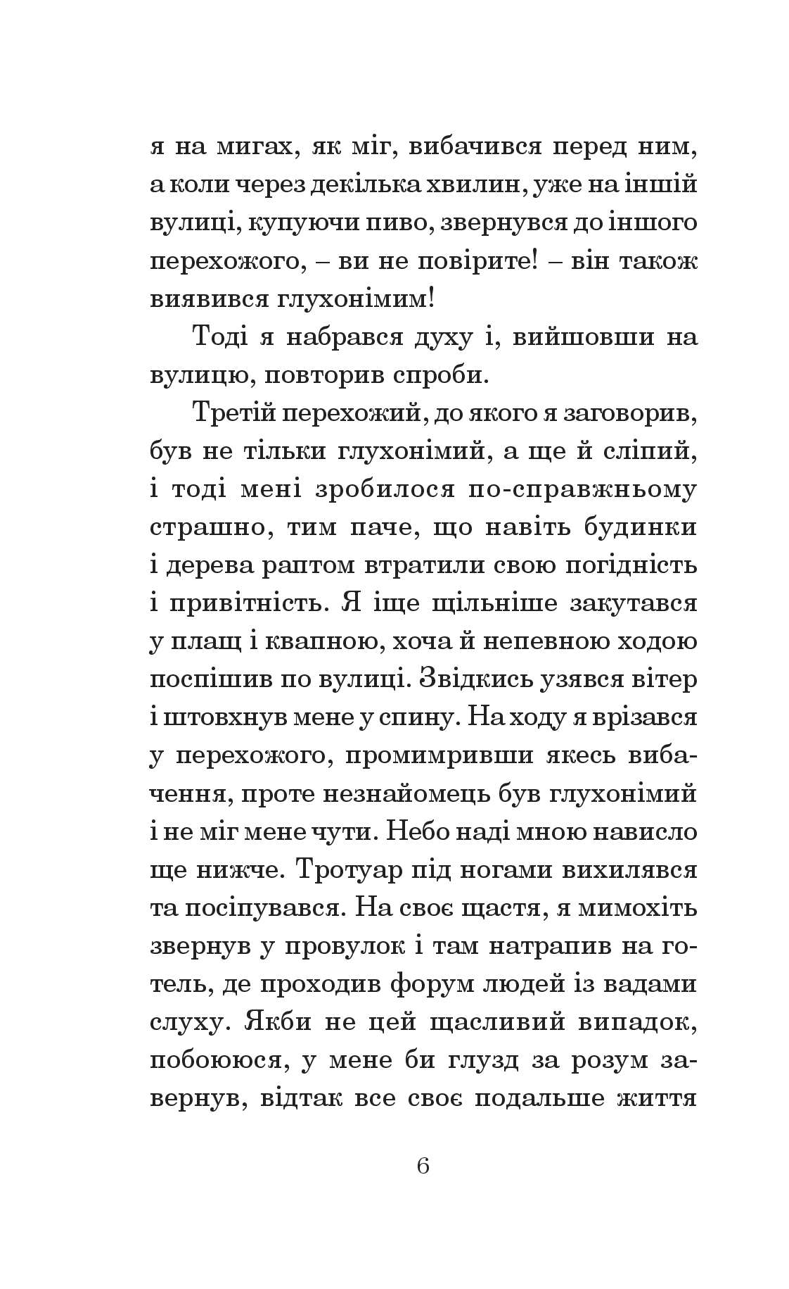 Путівник по Галактиці для космотуристів