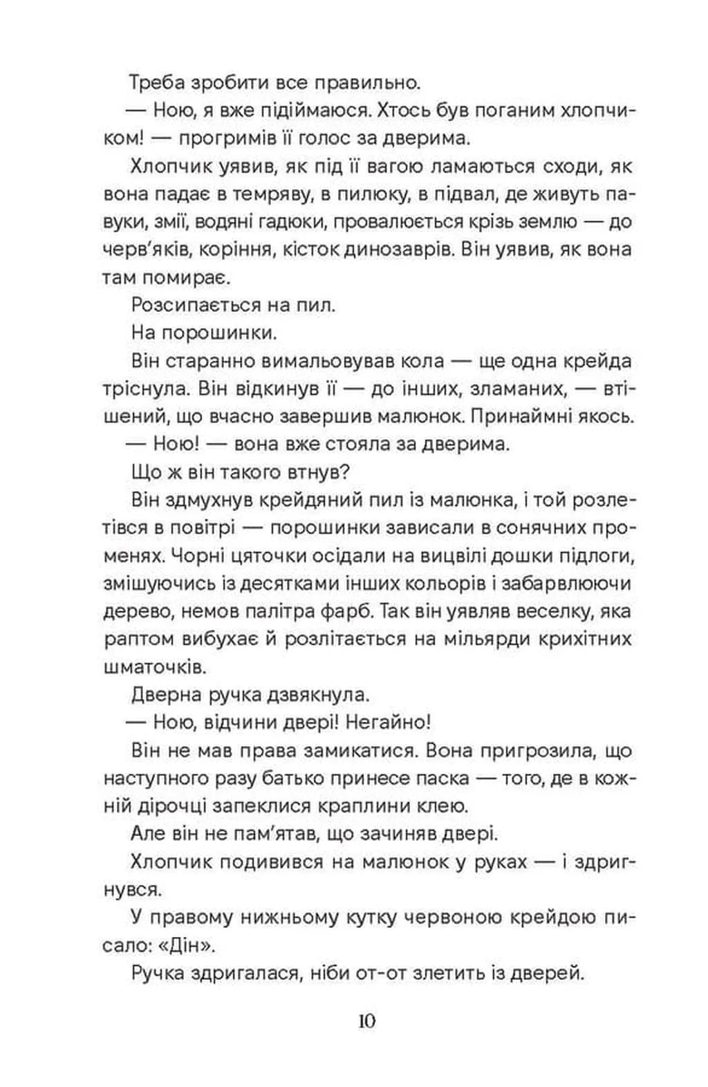 Спи міцно