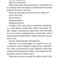 Об'єднай мене. Новели