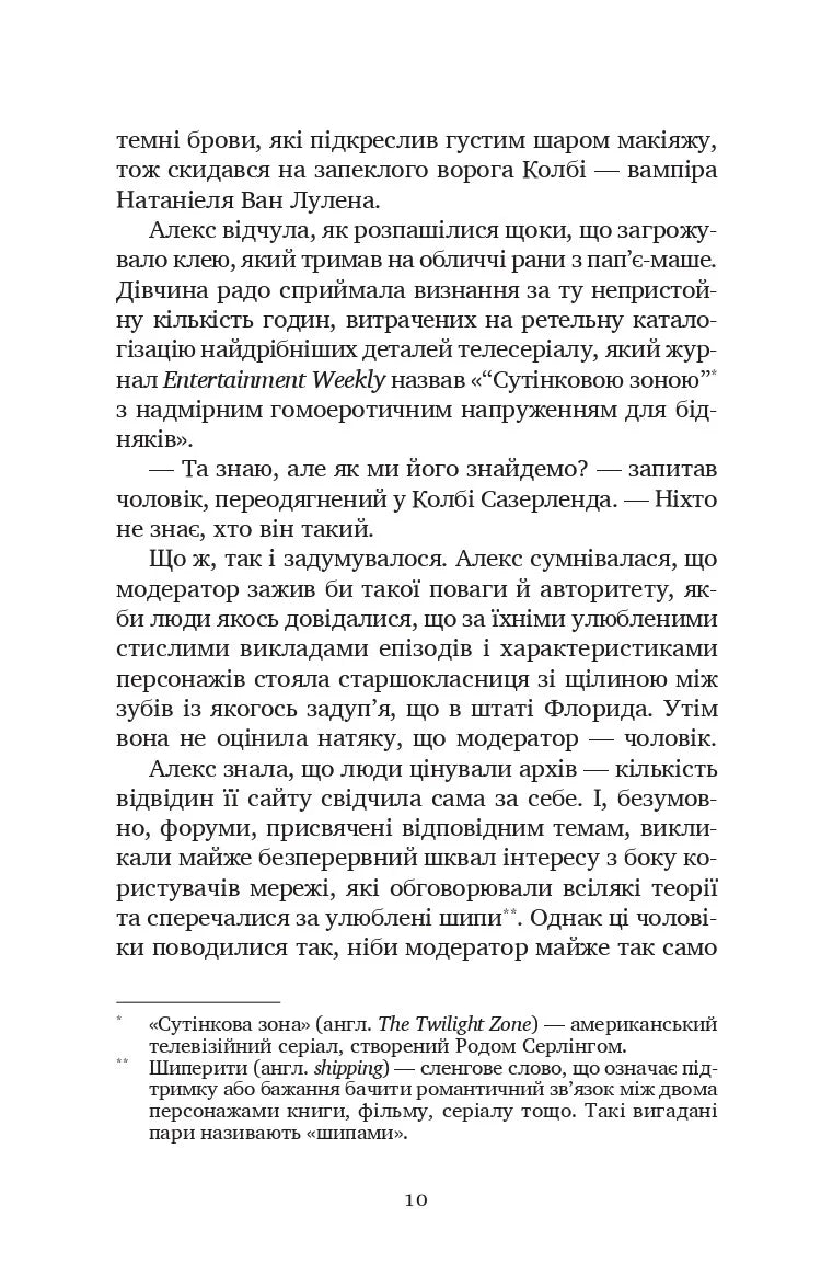 Фан-сервіс