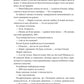 На гачку. Книга 1. Неказкова історія