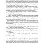 Війна Калібана. Книга 2. Експансія
