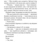 Об'єднай мене. Новели