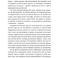 Якщо подорожній одної зимової ночі image 4
