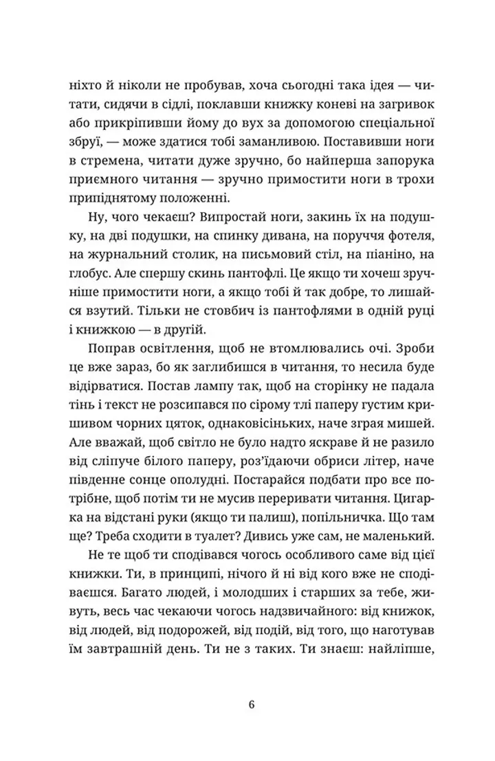 Якщо подорожній одної зимової ночі image 4