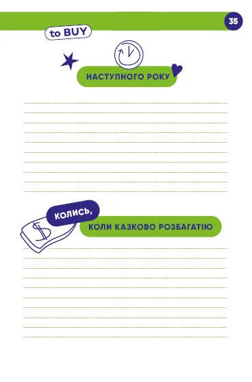 Твій читацький щоденник (салатовий)