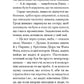 Літній круїз