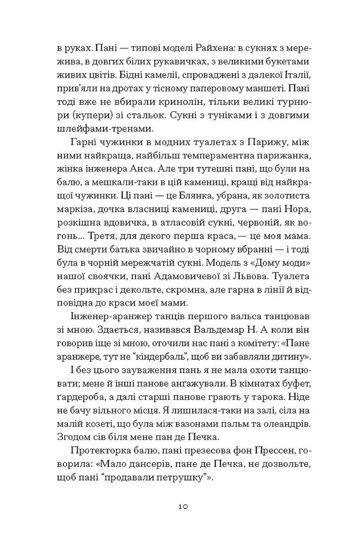 Хризантеми