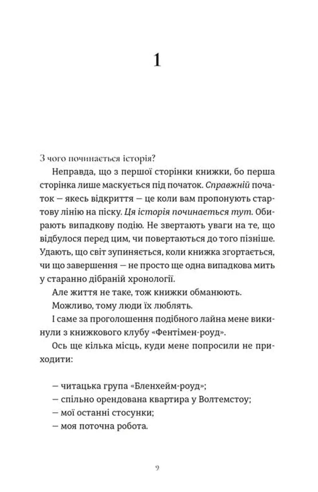Комплекс Кассандри
