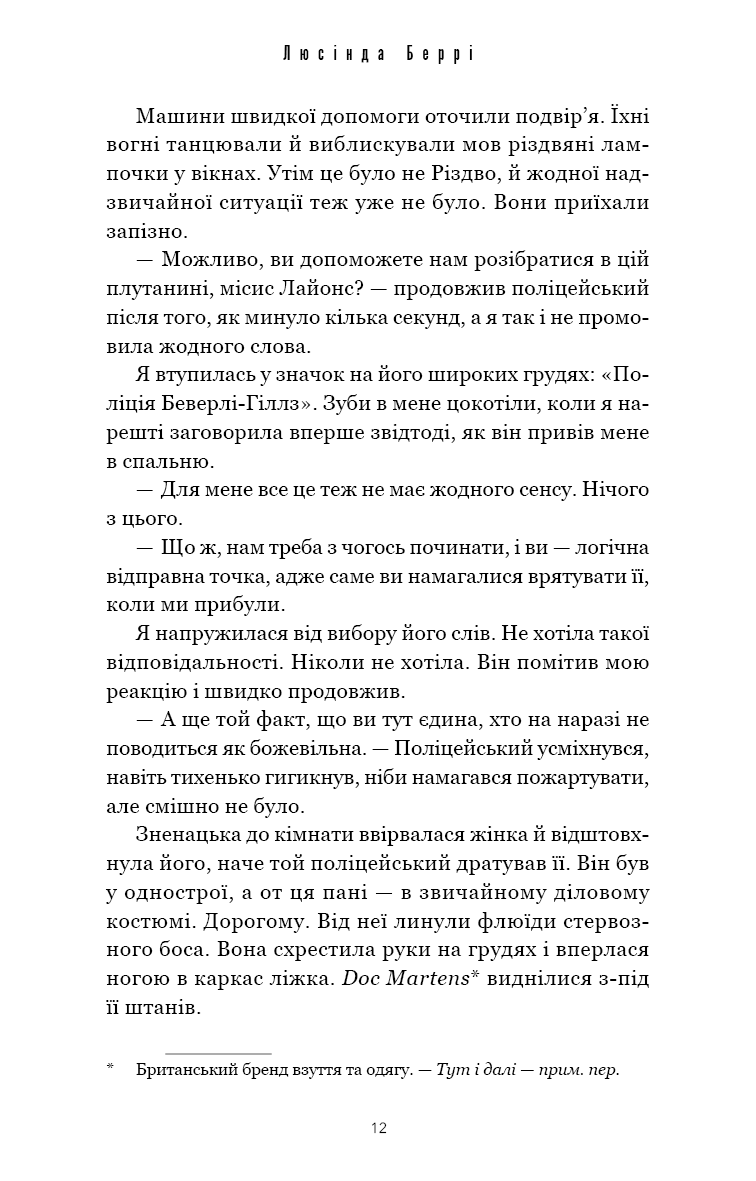 Тримай друзів близько