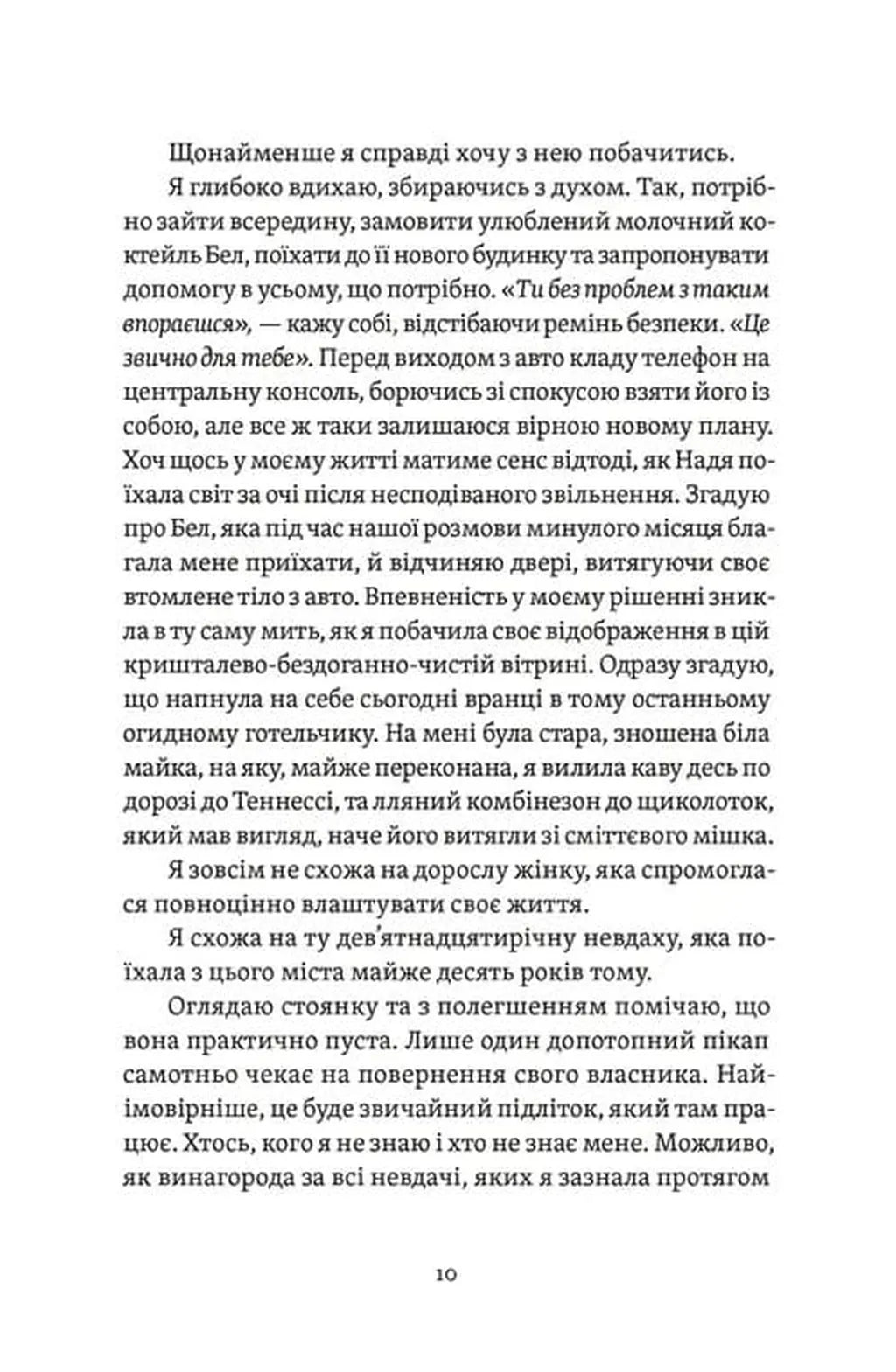 Почни спочатку, Джорджіє!