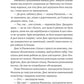 Молитва за сором'язливі крони